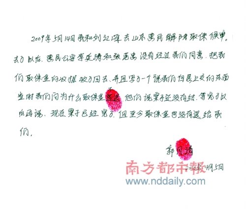 中國最大傳銷案背后:蒸發的億萬資金