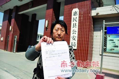 中國最大傳銷案背后:蒸發的億萬資金