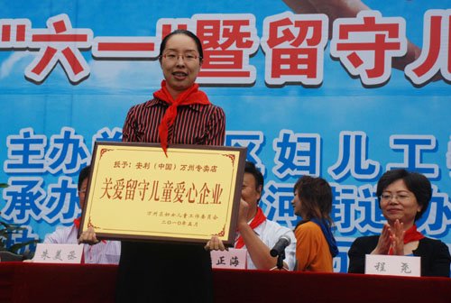 �f�݅^&ldquo;�������؃�ͯ�йܼ҈@&rdquo;����