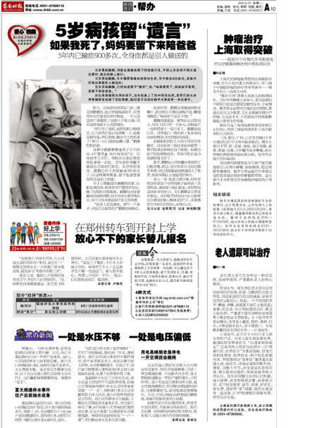 慈善家陳懷德捐助鵬鵬10萬元善款(圖)