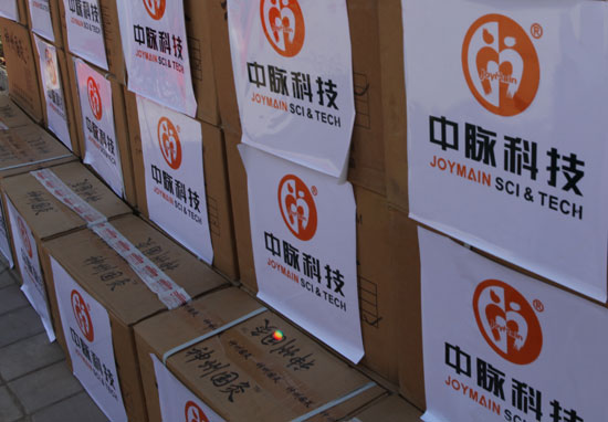 中脈山東分公司捐贈(zèng)愛(ài)心產(chǎn)品