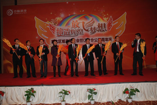 中脈遼寧分公司成立一周年暨東北區域表彰大會成功舉行