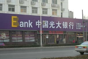 VIP形同虛設賣基金像傳銷 市民投訴光大銀行服務差