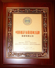 ������޹�˾�s�@2010���&ldquo;�Ї�����Ʒ�ИI(y��)���Ӱ���Ʒ��&rdquo;�s�u