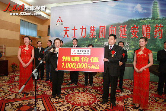 天士力第十屆尋根之旅到達延安向延安的百姓捐贈100萬元的藥品(攝影/聶爽)