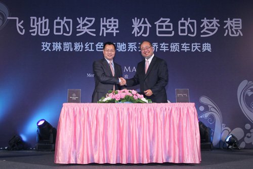 玫琳凱中國與北京奔馳達(dá)成戰(zhàn)略合作