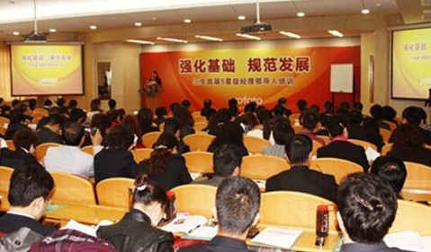 三生開展學(xué)習(xí)直銷法規(guī)活動好