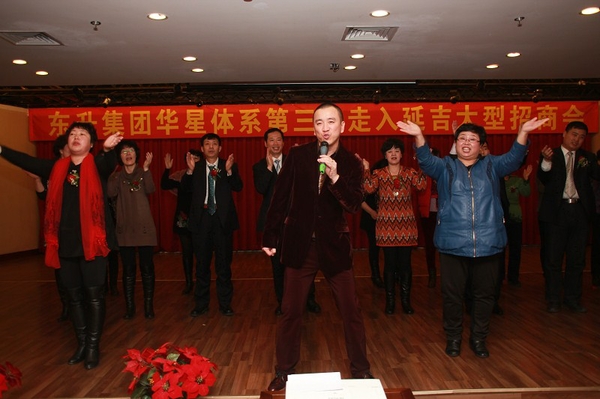 直銷專業網,東升,華星系統,招商會,李巖松,傳播健康