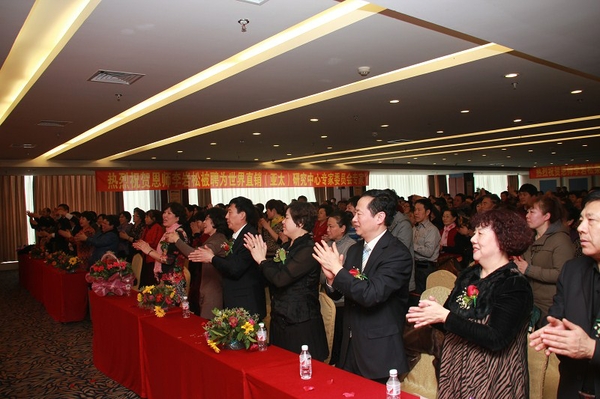 直銷專業網,東升,華星系統,招商會,李巖松,傳播健康