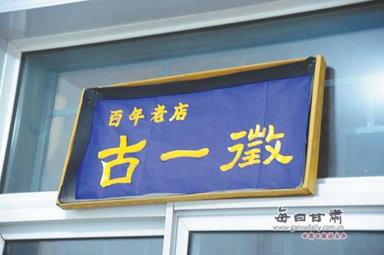 招搖撞騙的牌匾。