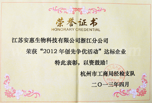 直銷專業網,安惠