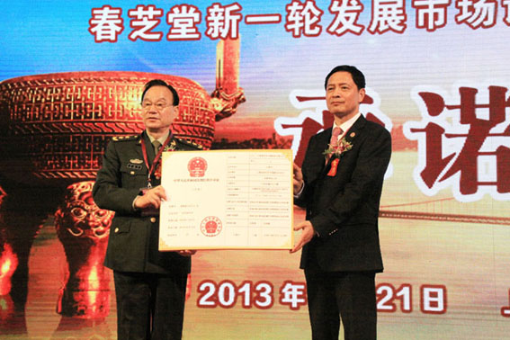 直銷專業(yè)網(wǎng),春芝堂