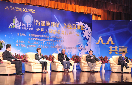 直銷專業網,金士力