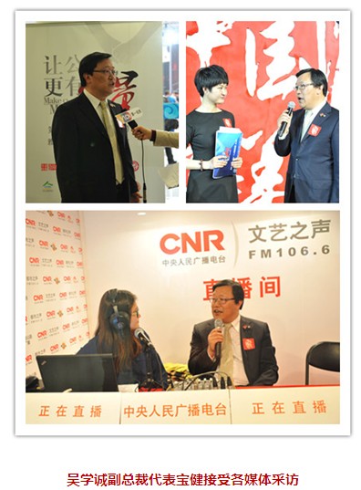 直銷專業網,寶健,雅安,四川,慈善晚會,吳學誠,公益