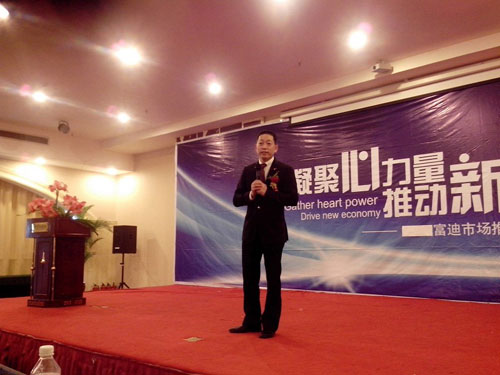 直銷專業(yè)網(wǎng),富迪,廣東富迪,富迪直銷,直銷