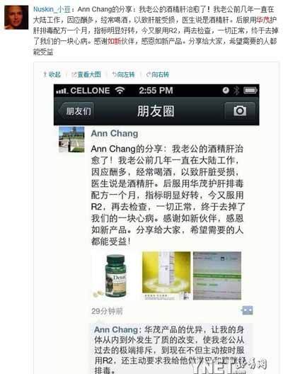 如新產品治療酒精肝的真人事例在微信和微博內廣泛傳播