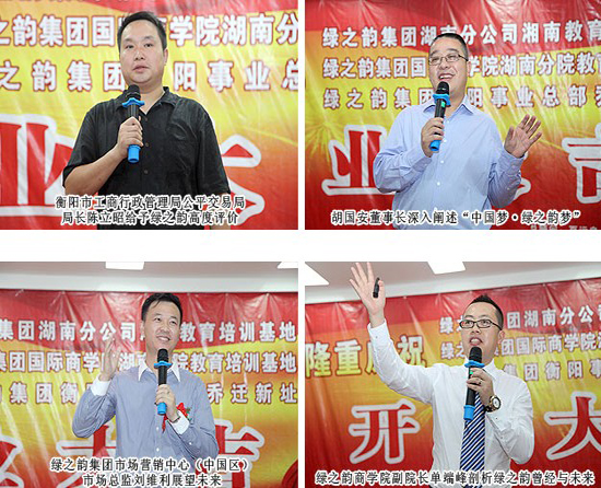 直銷專業網,綠之韻,直銷,直銷綠之韻,直銷中國,中國直銷網