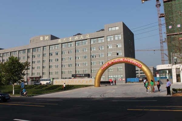 安然集團二期產業園 安然集團二期產業園