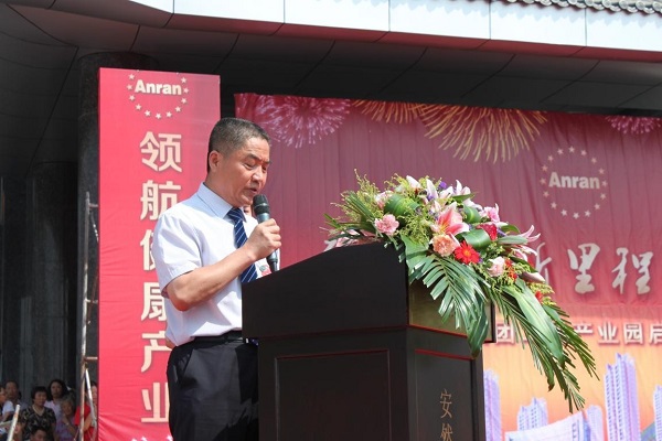 安然集團董事長劉潤東致辭 安然集團董事長劉潤東致辭