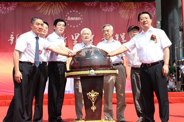 安然集團二期產業園正式啟動 安然集團二期產業園正式啟動