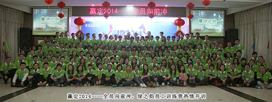 直銷百科網(wǎng),綠之韻