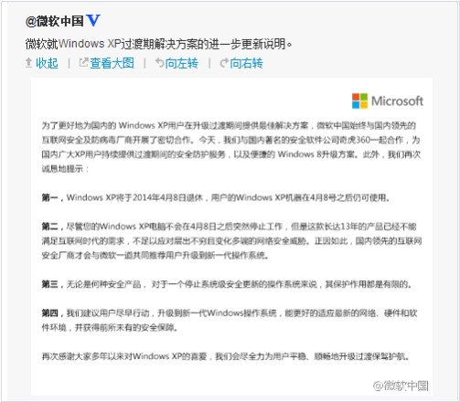 ΢ܛ�����c360���� ��XP�Ñ��ṩ��ȫ����