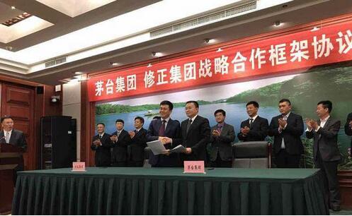 茅臺攜手修正藥業簽署戰略合作框架協議 合作發力保健酒