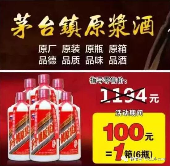 茅臺陷入假酒、傳銷風波,這黑鍋是怎么來的?