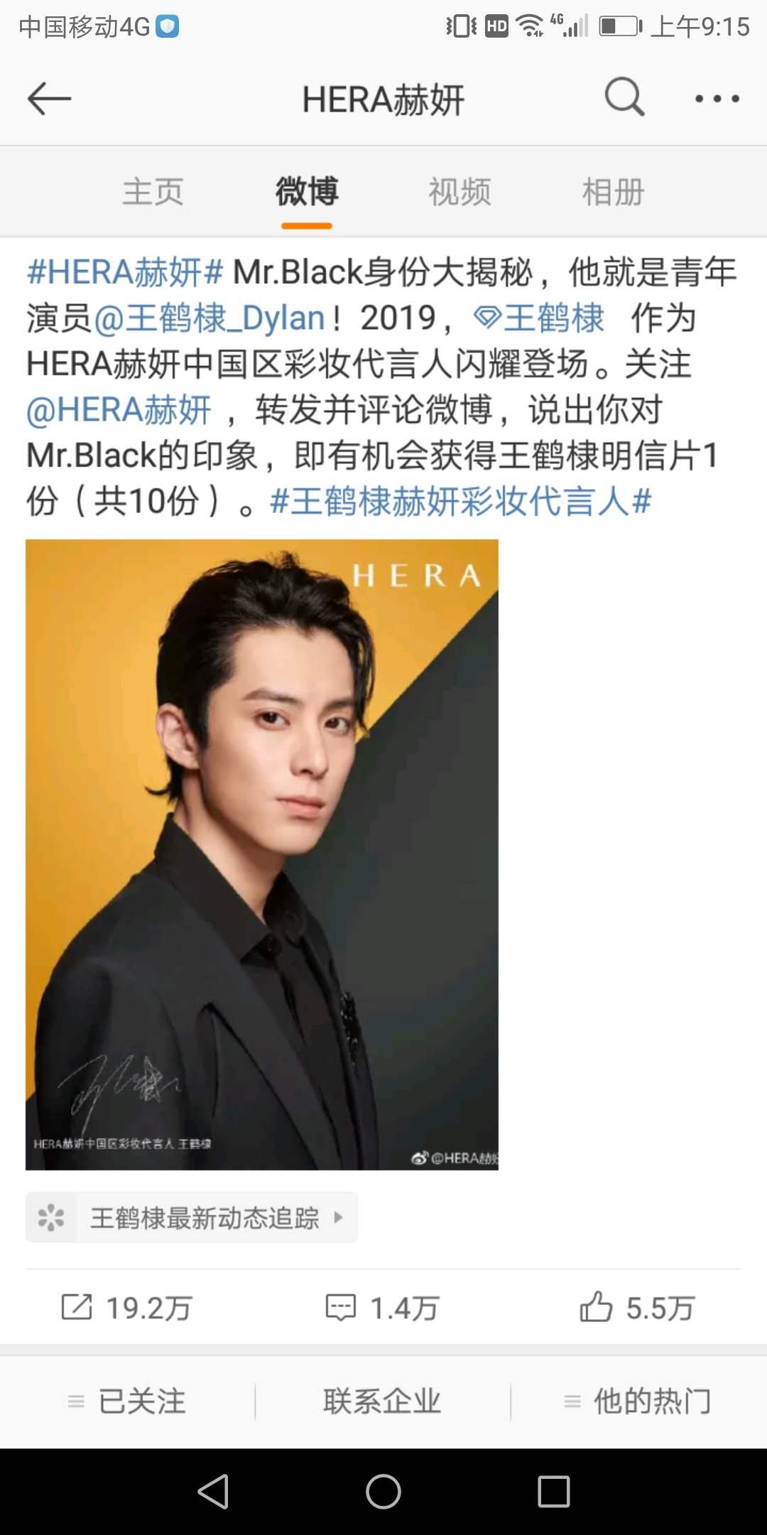 ���Q馴���HERA ���ǠI�N�܎͐�����ס���ϴ󡱵�λ��