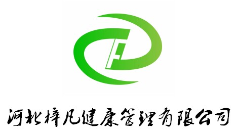 河北梓凡健康管理有限公司涉水直銷