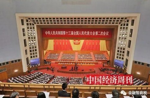 政府報(bào)告關(guān)注打擊非法集資、傳銷等經(jīng)濟(jì)犯罪