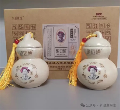 食字號產(chǎn)品被宣傳為“神藥”?木瑤醫(yī)生陷虛假宣傳與傳銷雙重疑云