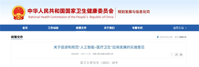 �����l������ί���岿�T�顰AI+�t�����lչ���{