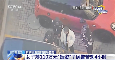 ���p��ǰ��حŮ�ӻI110�fԪ�����Y�� �񾯿���4С�r���rֹ�p