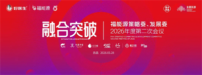 ����Դ����ί���lչί2026��ȵڶ��Ε��h�A�M���_