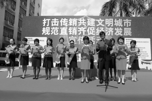 確保市場秩序健康社會和諧穩定